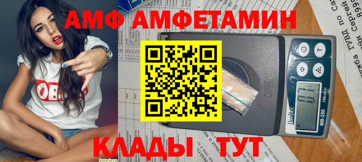 АМФ Premium Архангельск