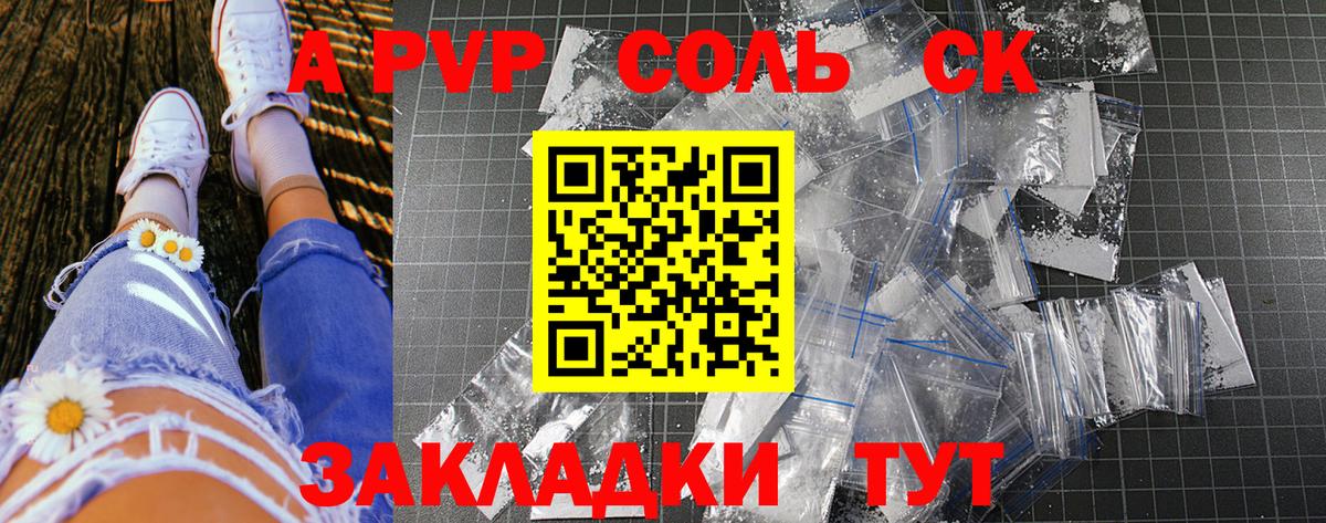 Alpha-PVP Crystall Архангельск