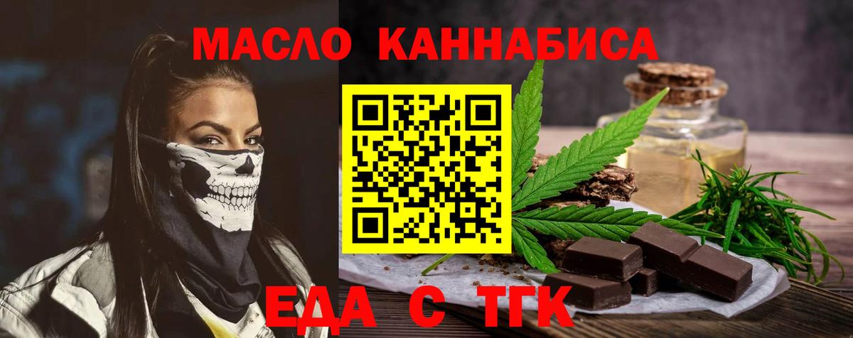Печенье с ТГК конопля  Вход с VPN  Архангельск 