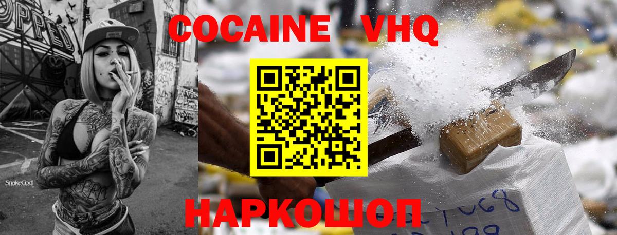 COCAIN Эквадор Архангельск