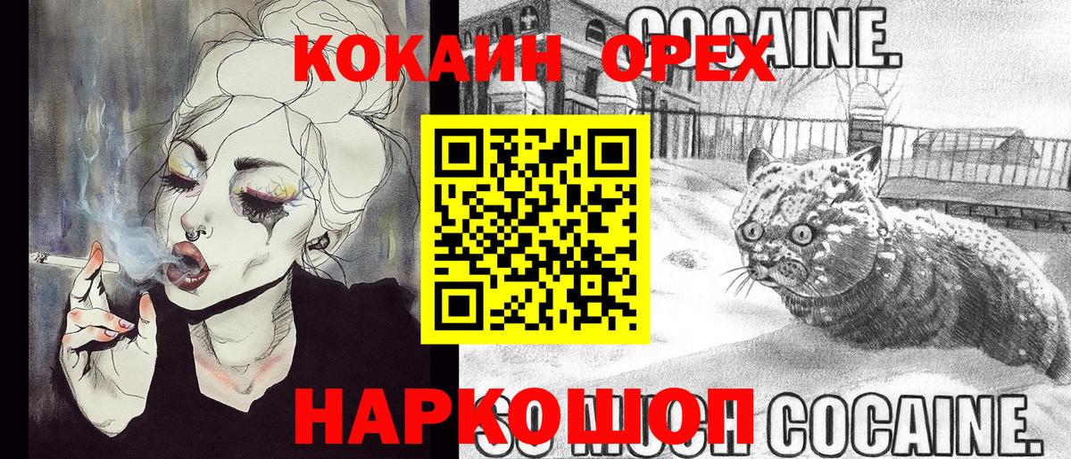 КОКАИН Fish Scale  Вход с VPN  Архангельск  COCAIN VHQ 