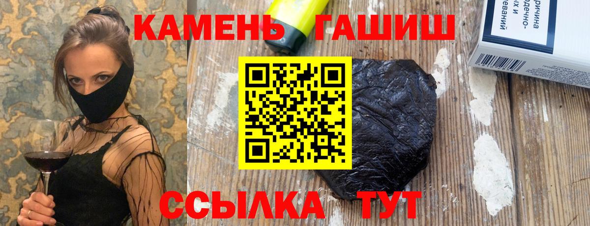 Гашиш  ГАШ убойный  Вход с VPN  Архангельск  ГАШИШ AMNESIA HAZE 