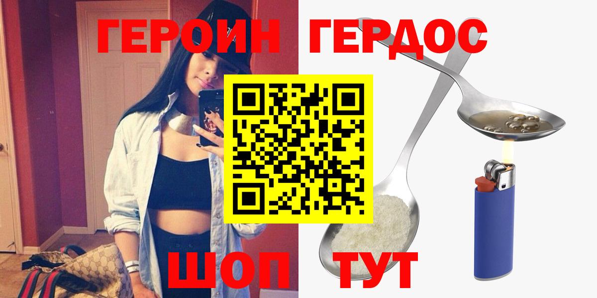 Архангельск  Героин VHQ  Вход с VPN 