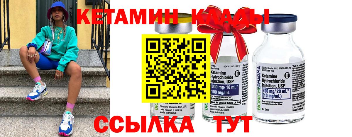 КЕТАМИН ketamine  КЕТАМИН VHQ  Архангельск  Вход с VPN 
