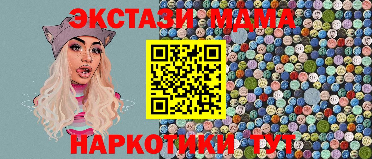 MDMA  MDMA молли  Вход с VPN  Архангельск 