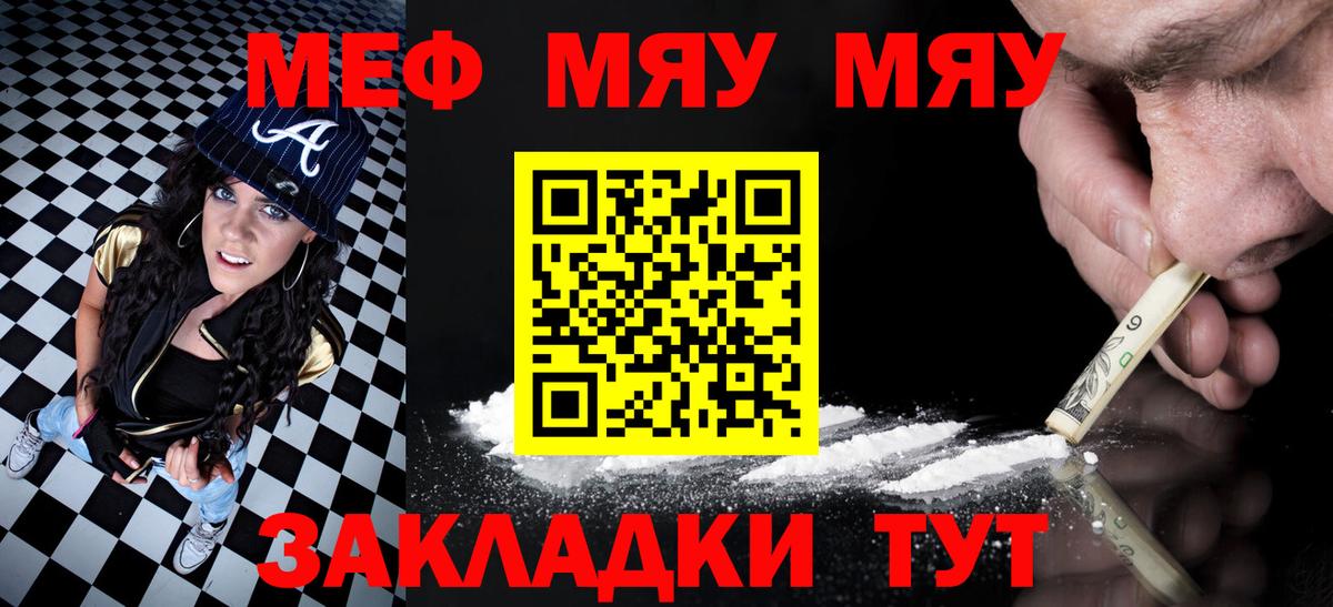 Меф кристаллы  МЕФ кристаллы  Архангельск  Вход с VPN 