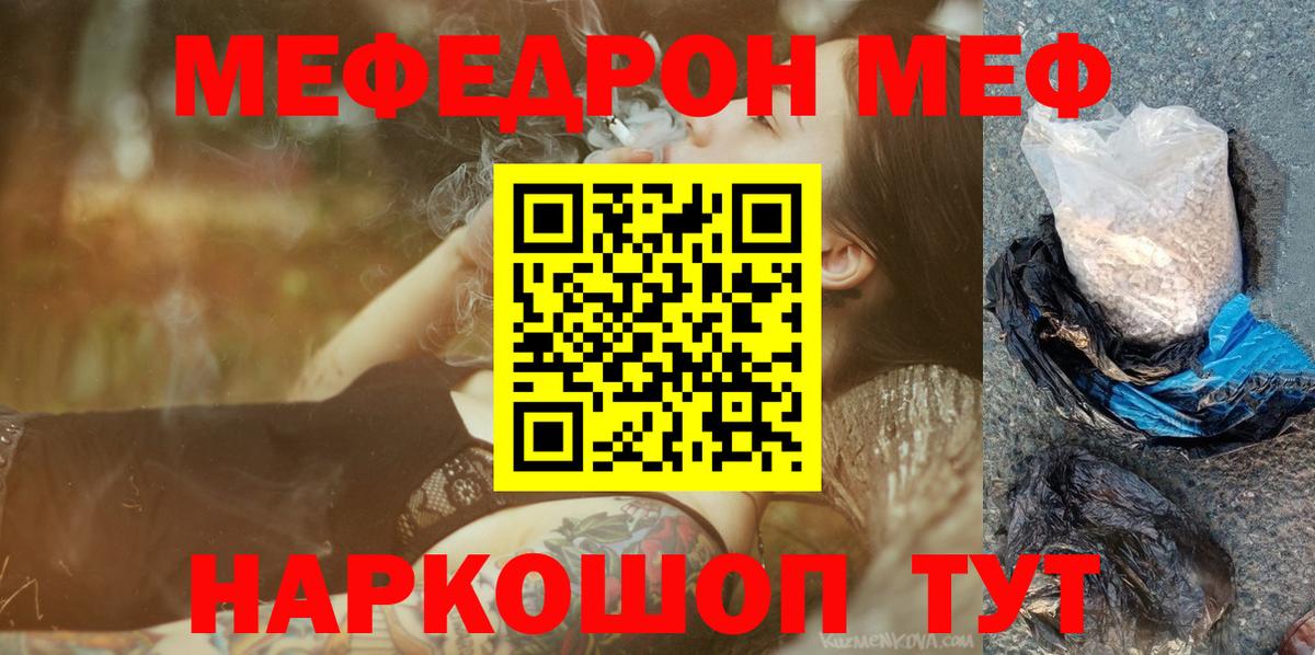 Меф мяу мяу мука Архангельск