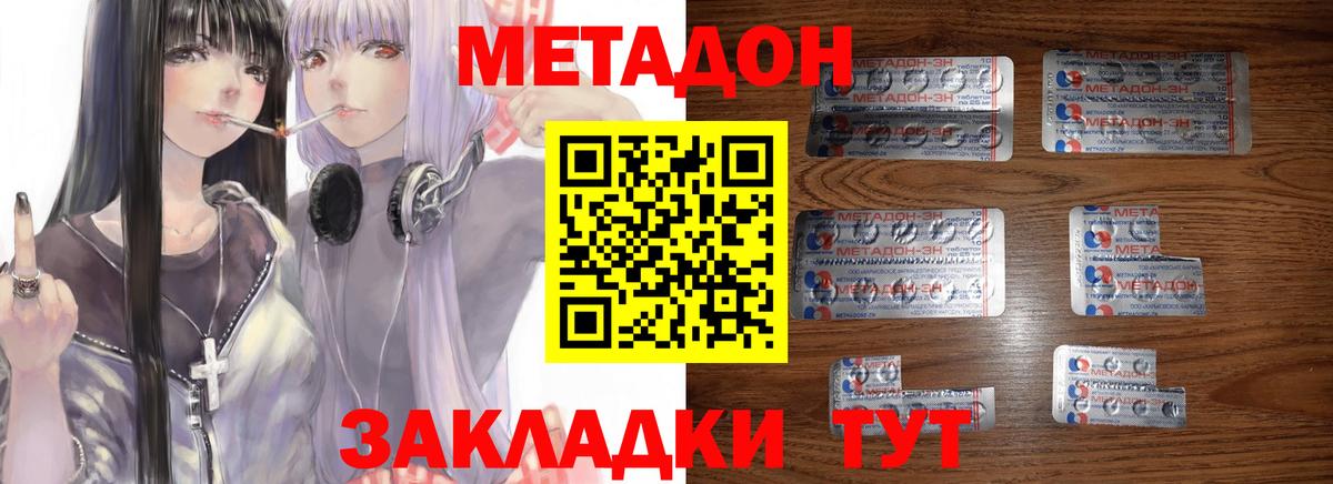 МЕТАДОН мёд Архангельск