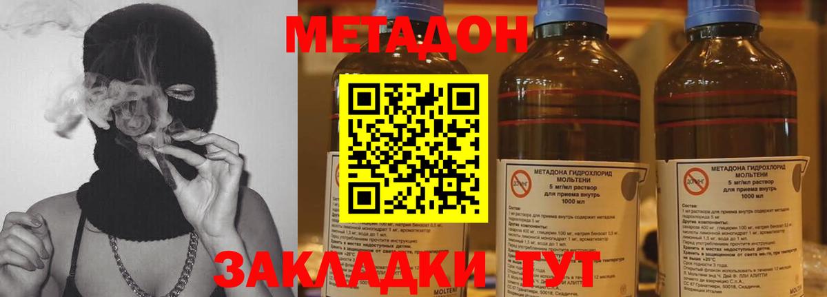блэк спрут ТОР  МЕТАДОН мёд  это наркотические препараты  Архангельск  Вход с VPN 