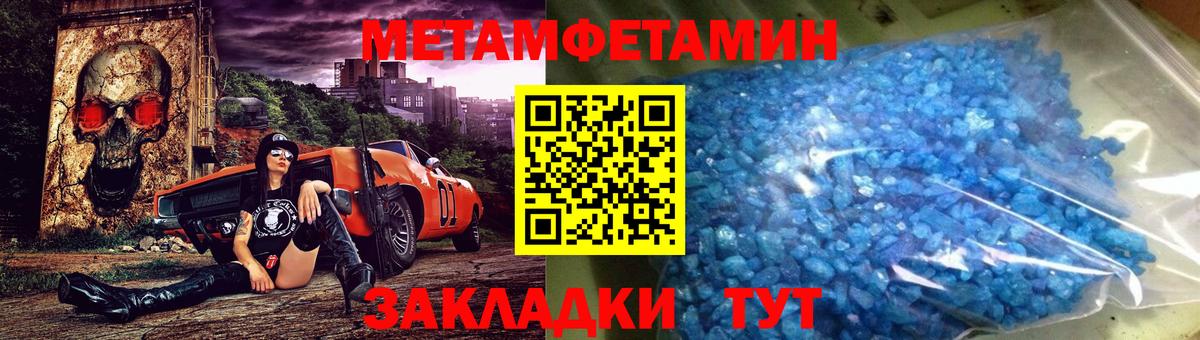 Метамфетамин кристалл  Вход с VPN  Архангельск 